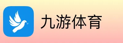 九游体育